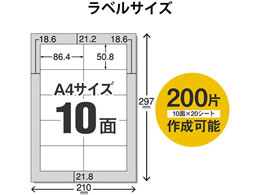 エレコム キレイ貼り 宛名・表示ラベル 10面 四辺余白付 20シート