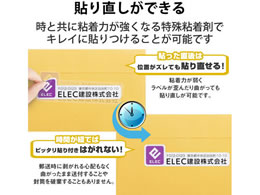 エレコム キレイ貼り 宛名・表示ラベル 10面 四辺余白付 20シート