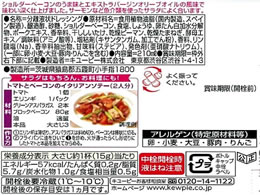 キューピー テイスティドレッシングイタリアン 210ml Forestway 通販フォレストウェイ キューピー テイスティドレッシングイタリアン 210ml Forestway 通販フォレストウェイ