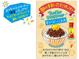 永谷園 おとなのふりかけ 本かつお 5袋入 Forestway 通販フォレストウェイ