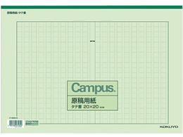 コクヨ 原稿用紙b4特判 縦書き 罫色緑 50枚 ケ 60n G Forestway 通販フォレストウェイ