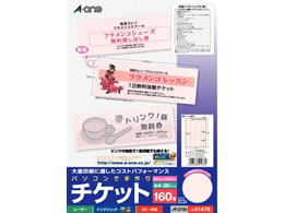 エーワン 手作りチケット 半券なし A4 8面 ピンク 20シート 51478 通販