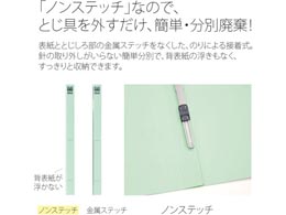 プラス フラットファイル ノンステッチ A4タテ ブルー NO.021N 78-035 