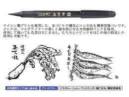 Too コピック 画箋筆 墨 Forestway 通販フォレストウェイ Too コピック 画箋筆 墨 Forestway 通販フォレストウェイ