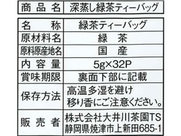 大井川茶園 お手軽急須用深蒸し茶 緑茶ティーバック32バッグ Forestway 通販フォレストウェイ