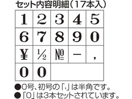 シャチハタ 柄付ゴム印連結式 数字5号 ゴシック体 Grn 5g Forestway 通販フォレストウェイ