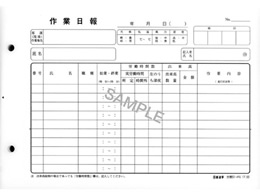 日本法令 ノーカーボン作業日報 A5 50組 労務51-4N | Forestway【通販 