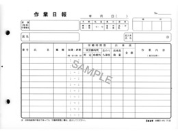 日本法令 ノーカーボン作業日報 A5 50組 労務51-4N | Forestway【通販