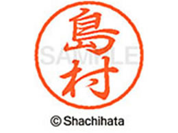 �V���`�n�^ �u���b�N8 XL-8(����) XL-8-2403