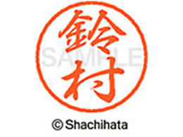 �V���`�n�^ �u���b�N8 XL-8(�鑺) XL-8-1330