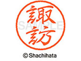 �V���`�n�^ �u���b�N8 XL-8(�z�K) XL-8-1336