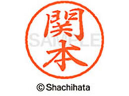 �V���`�n�^ �u���b�N8 XL-8(�֖{) XL-8-2413