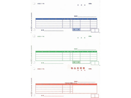 OBC オービック勘定奉行 汎用品 4111 単票納品書4行  1000枚