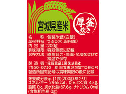 サトウ食品 サトウのごはん 宮城県産ひとめぼれ 食 Forestway 通販フォレストウェイ サトウ食品 サトウのごはん 宮城県産ひとめぼれ 食 Forestway 通販フォレストウェイ