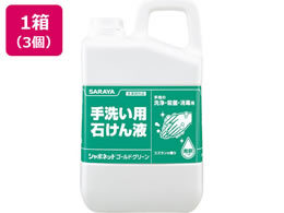 �T���� �V���{�l�b�g�S�[���h�O���[�� 3KG�~3��