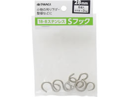 TAKAGI �X�e�����XS�t�b�N 28mm 6�g 4907052863316