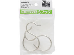 TAKAGI �X�e�����XS�t�b�N 75mm 2�g 4907052863262