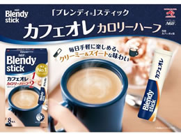 Agf ブレンディ スティック カフェオレ カロリーハーフ 100本 Forestway 通販フォレストウェイ
