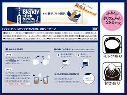 Agf ブレンディ スティック カフェオレ カロリーハーフ 100本 Forestway 通販フォレストウェイ
