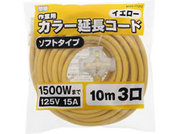TAKAGI M.M ��Ɨp �J���[�����R�[�h �\�t�g�^�C�v 10m 3�� �C�G���[ TG-COD-1003YA