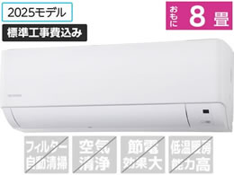 6/30まで】エアコン全品ポイント5倍！（5％還元）<お買得！10万円以下