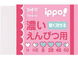 トンボ鉛筆 Ippo 濃いえんぴつ用消しゴム ピンク Ek Iw01 Forestway 通販フォレストウェイ トンボ鉛筆 Ippo 濃いえんぴつ用消しゴム ピンク Ek Iw01 Forestway 通販フォレストウェイ