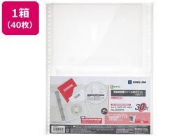 『専用』おすそ分けファイル　No. キングジム キングファイル スーパードッチ<脱・着>イージー A4