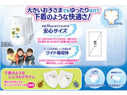 ユニチャーム ムーニーマン スーパービッグ 男の子用 14枚 Forestway 通販フォレストウェイ ユニチャーム ムーニーマン スーパービッグ 男の子用 14枚 Forestway 通販フォレストウェイ