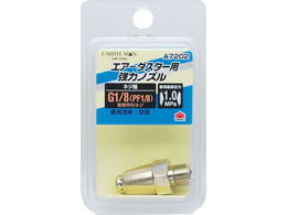 TAKAGI EARTH MAN �G�A�[�_�X�^�[�p ���̓m�Y�� A7202