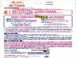 小林製薬 ピンクの熱さまシート こども用 16枚 Forestway 通販フォレストウェイ