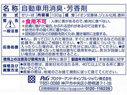 P G クルマ用置き型ファブリーズ アクアスカッシュの香り 本体 Forestway 通販フォレストウェイ P G クルマ用置き型ファブリーズ アクアスカッシュの香り 本体 Forestway 通販フォレストウェイ