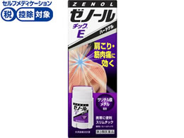 こり様♪オーダーページ 肩こり・腰痛・筋肉痛・関節痛(2ページ目) 通販【フォレストウェイ】