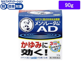薬 ロート製薬 メンソレータム Adクリームm ジャー 90g 第2類医薬品 Forestway 通販フォレストウェイ
