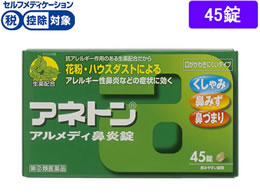 薬 武田薬品 アネトンアルメディ鼻炎錠45錠 指定第2類医薬品 Forestway 通販フォレストウェイ 薬 武田薬品 アネトンアルメディ鼻炎錠45錠 指定第2類医薬品 Forestway 通販フォレストウェイ