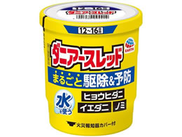 薬 アース製薬 ダニアースレッド 12 16畳用 g 第2類医薬品 Forestway 通販フォレストウェイ 薬 アース製薬 ダニアースレッド 12 16畳用 g 第2類医薬品 Forestway 通販フォレストウェイ