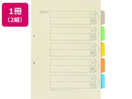 ファイル用インデックス／仕切カード(2ページ目) 通販