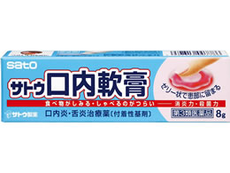 薬 佐藤製薬 サトウ口内軟膏 8g 第3類医薬品 Forestway 通販フォレストウェイ 薬 佐藤製薬 サトウ口内軟膏 8g 第3類医薬品 Forestway 通販フォレストウェイ