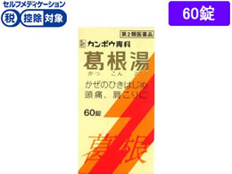 錠剤 漢方・生薬 通販【フォレストウェイ】 錠剤 漢方・生薬 通販【フォレストウェイ】