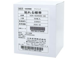 �J�����g(��{�Y��) �\����� 90�~50mm 50�ܓ� 8-9039-51