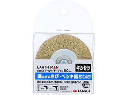 TAKAGI EARTH MAN �Z�p�� �z�C�[�����C���[�u���V �L���Z�� 50mm