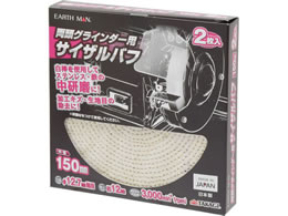 TAKAGI EARTH MAN �����O���C���_�[�p�T�C�U���o�t150mm 2��
