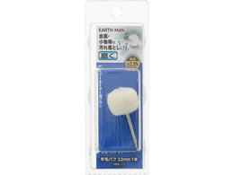 TAKAGI EARTH MAN �z�r�[���[�^�[�p�r�b�g �r�уo�t 22mm 1�{ HRB-12