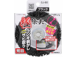 TAKAGI EARTH MAN �ɏ����r��#80 GJ-80