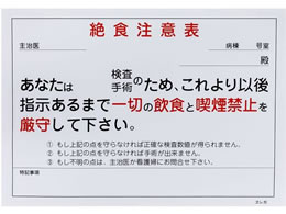 ���{�㗝��� ��H���ӕ\��p�p�� 23-6875-01 257X182MM