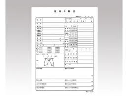 ���N�f�f��(����)50���� 8-9621-01