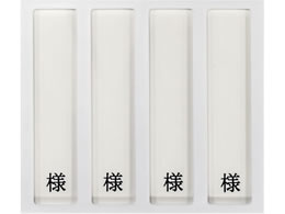 ���{�㗝��� �a���p���D����(4���p�E�l�t)�l�[���v���[�g 09-2230-0401 �c�����p HP-4