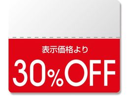 �w�C�R�[ �^�b�N���x�� OFF�V�[�� �X�^���_�[�h 30%OFF 200��