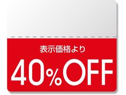 �w�C�R�[ �^�b�N���x�� OFF�V�[�� �X�^���_�[�h 40%OFF 200��