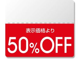 �w�C�R�[ �^�b�N���x�� OFF�V�[�� �X�^���_�[�h 50%OFF 200��