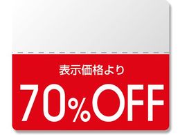 �w�C�R�[ �^�b�N���x�� OFF�V�[�� �X�^���_�[�h 70%OFF 200��